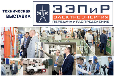 Сформирована экспозиция Технической выставки «ЭЭПиР»