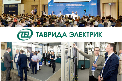 «Таврида Электрик» выступит генеральным партнером VIII Международной научно-технической конференции «Развитие и повышение надежности распределительных электрических сетей»