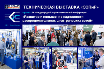 Technical exhibition 